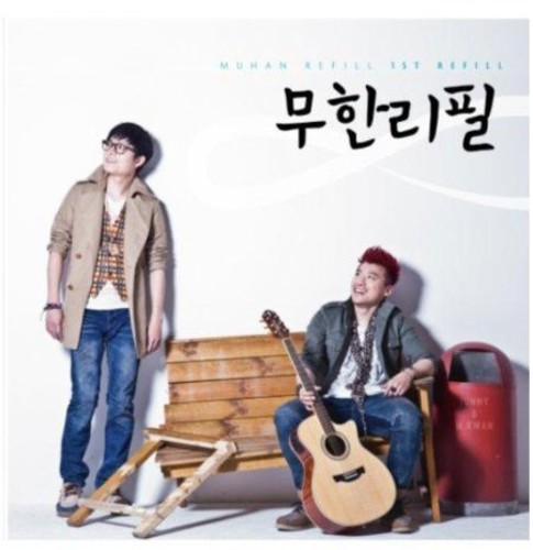 Unlimitedly Refill 1 [Import]