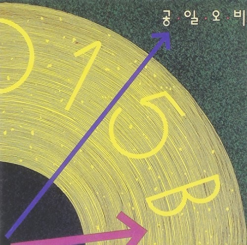 015B Vol.1-Reissue [Import]