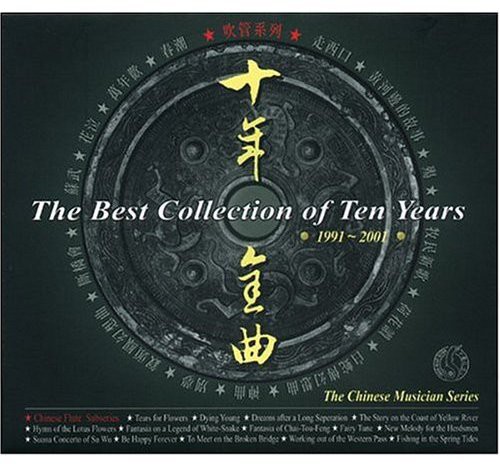 Best Collection of Ten Years 1991-2001 /  Various