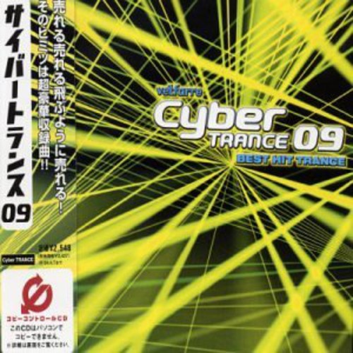 Best Hit Trance /  Various [Import]