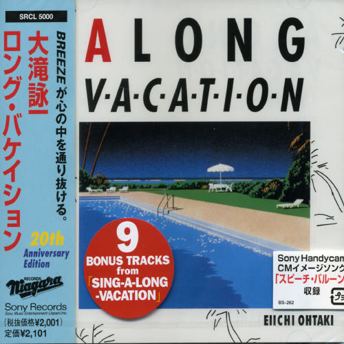 Long Vacation [Import]
