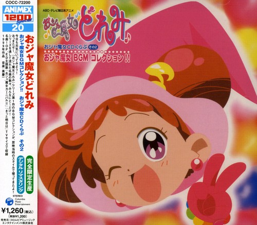 Ojamajo Doremi (Original Soundtrack) [Import]