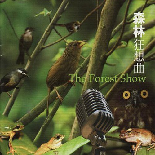 Forest Show - The Forest Show