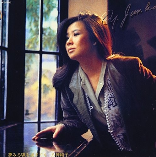 Even Though I'm Dreaming