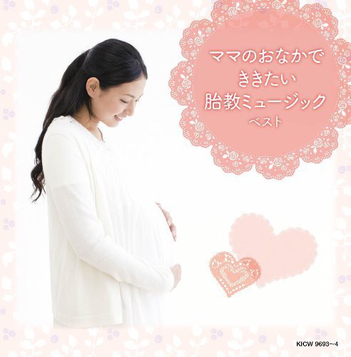 Mama No Onaka de Kikitai Taiky /  Various