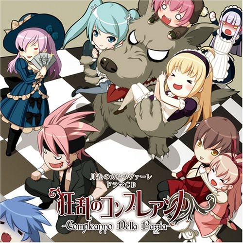 Kyoran No Compureanno Gekko No Karunevare Drama Cd