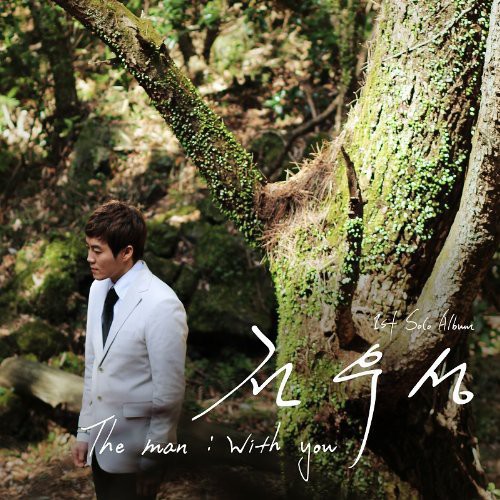 Man: With You (EP)