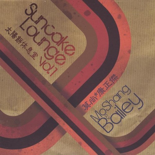 Suncake Lounge 1