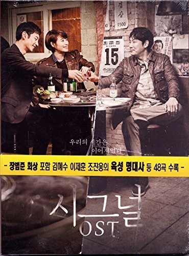 Signal - Tvn Drama (Original Soundtrack) [Import]