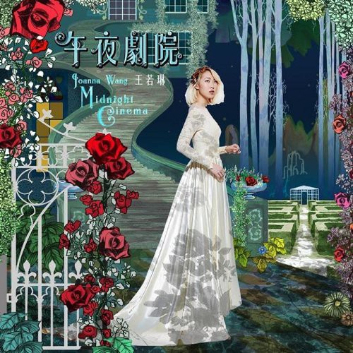 Midnight Cinema [Import]