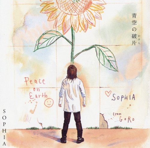 Aozora No Hahen Vol 1 [Import]