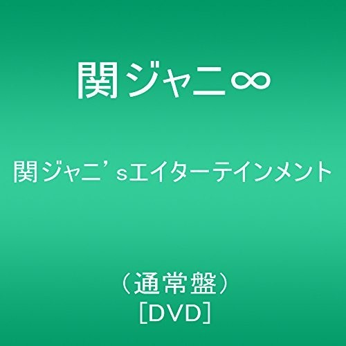 KANJANI'S EIGHTER TAINMENT