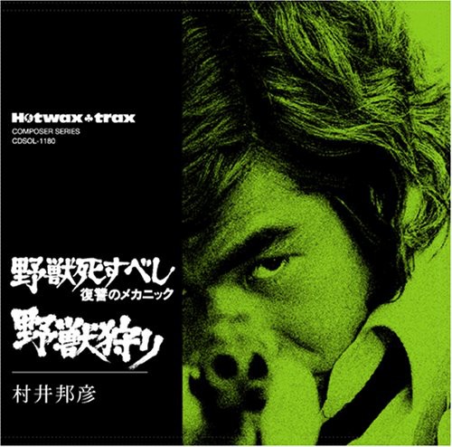 Yaju Gari (Original Soundtrack) [Import]