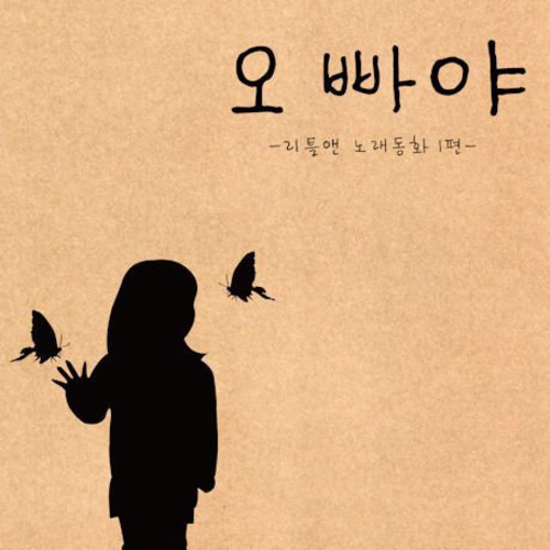 SINGLE ALBUM