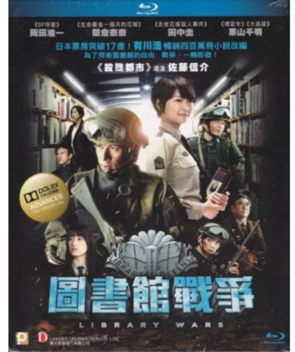 Library Wars [Import]