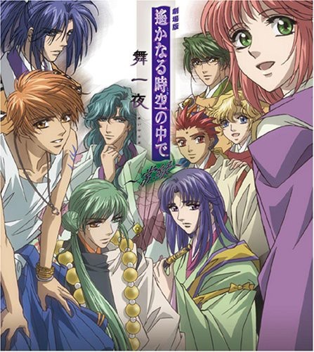 Gekijoban Harukanaru Toki No Naka De Maihitoyo - T