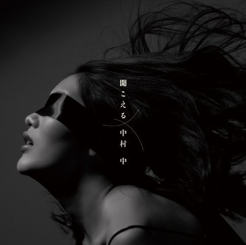 Kikoeru [Import]