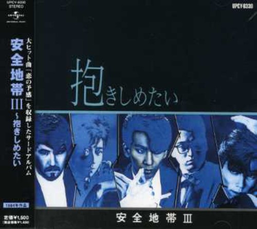 Anzenchitai 3: Dakishimetai [Import]