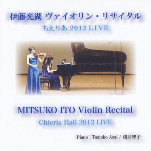 Mitsuko Ito Violin Recital Chieria Hall 2012 Live