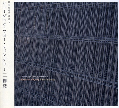 Obscure Tape Music of Japan 5: Music for Tinguely