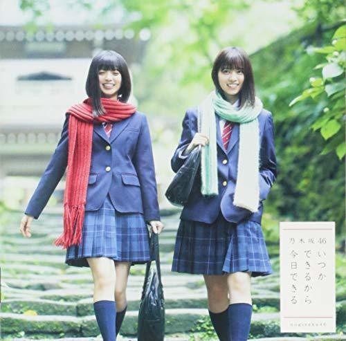 Itsukadekirukara Kyoudekiru: Deluxe Version A [Import]