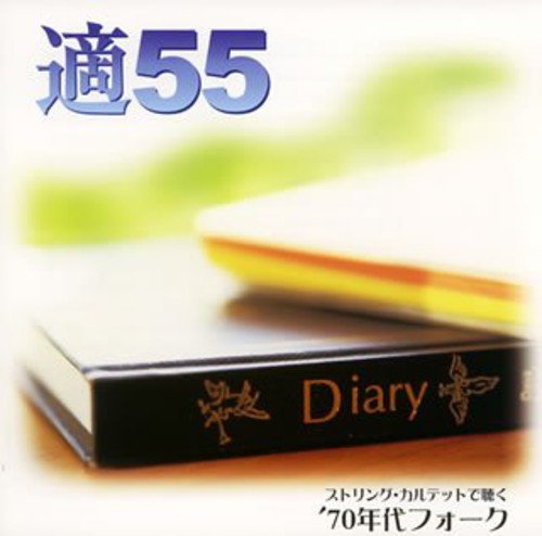 R55-String Quartet '70 (Original Soundtrack) [Import]