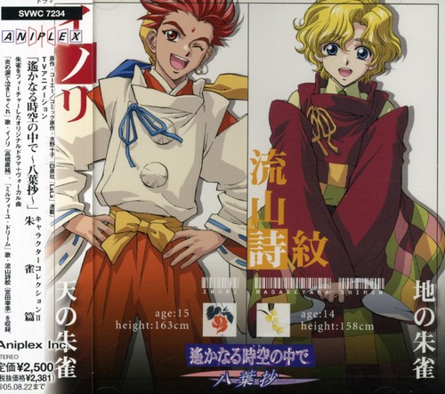 Harukanaru Tokinonakade Hachiyoushou Character Col