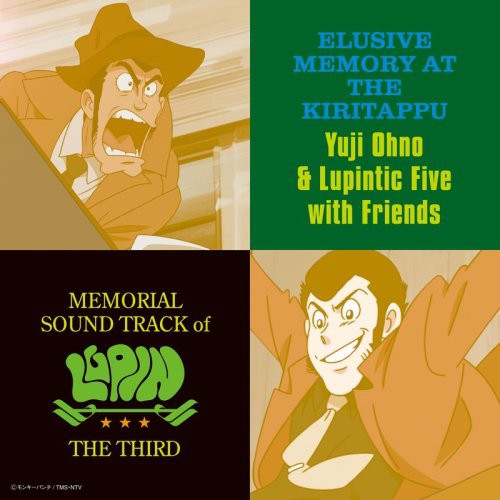 Lupin the Third Soundtrack [Import]
