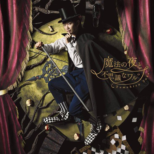 Mahou No Yoru to Fushigi Na Waltz [Import]