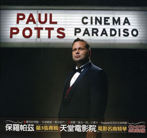 Cinema Paradiso (Tiwan Special Edition)