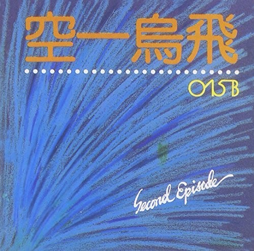 Second Episode Vol.2-Reissue [Import]
