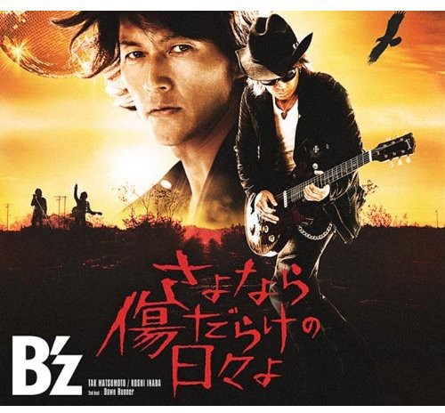 Sayonara Kizu Darake No Hibi Yo [Import]