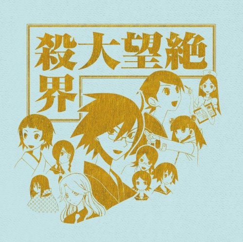 Sayonara Zetsubo Sensei the Bestalbu [Import]