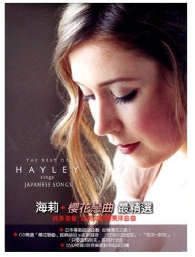 Best Of Hayley Sings Japanese Song [Import]