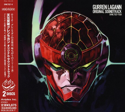 Tengen Toppa Gurren Lagann (Original Soundtrack) [Import]