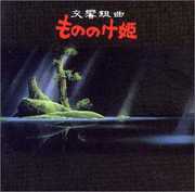 Mononoke Hime (Princess Mononoke Symphon (Original Soundtrack)) [Import] , Angelic Layer