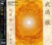 Toru Takemitsu: An Autumn Garden , Reigakusha