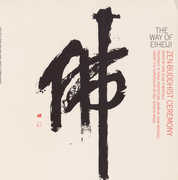 Way Eiheiji: Zen-Buddhist / Various , Various Artists