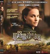 A Tale of Love and Darkness [Import] , Natalie Portman