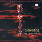 Moon Rising in the Rosy Clouds , Chinese National Orchestra