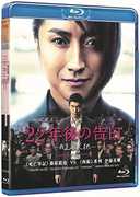 Memoir of a Murderer [Import] 