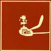 Fork Ends / Various , Various Artists