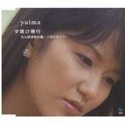 Yuyake Kiko [Import] , Yuima