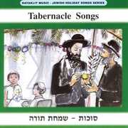 Jewish Holiday Songs: Tabernacle Songs , Various Artists