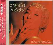 Tasogare My Love/ Simple Love [Import] , Junko Ohashi
