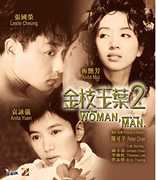 Who's the Woman, Who's the Man [Import] 