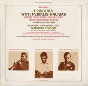 Epirotika: Greek Folk Music Northern Epirus 2 , Periklis Halkias