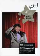 Next Stop to the Future [Import] , Jimmy Lin (a.K.a. Lin Yu Chun)