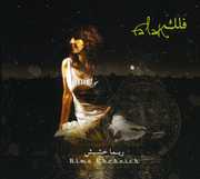 Falak , Rima