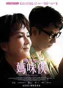 Wonder Mama [Import] 